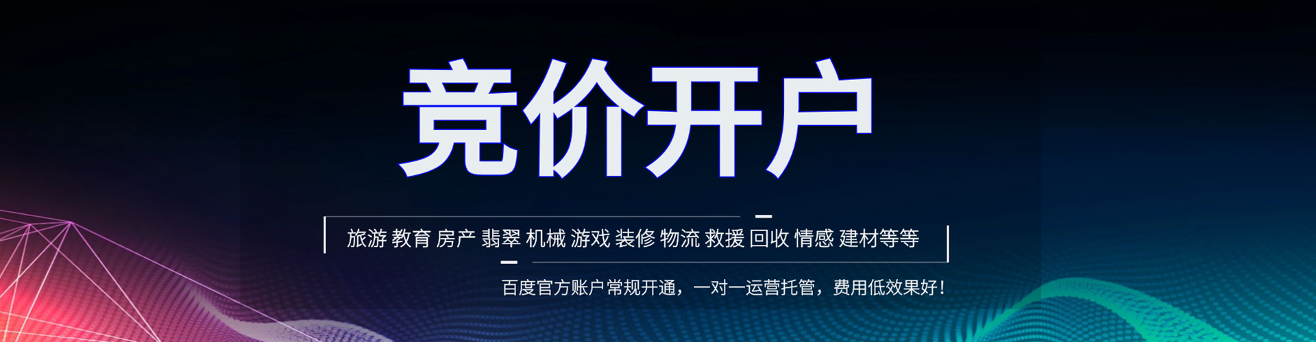榆社推广开户